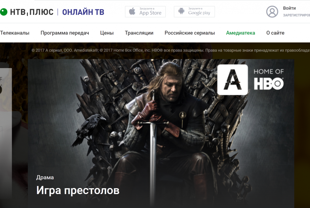 Amediateka не работает на apple tv