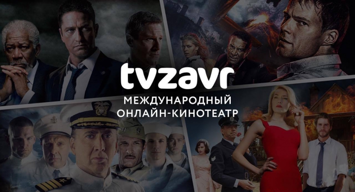 INTERNET-CINEMA TVZAVR: IN NEW YEAR THE AUDIENCE FROM CIS COUNTRIES CHOSE SAME FILMS AS RUSSIANS