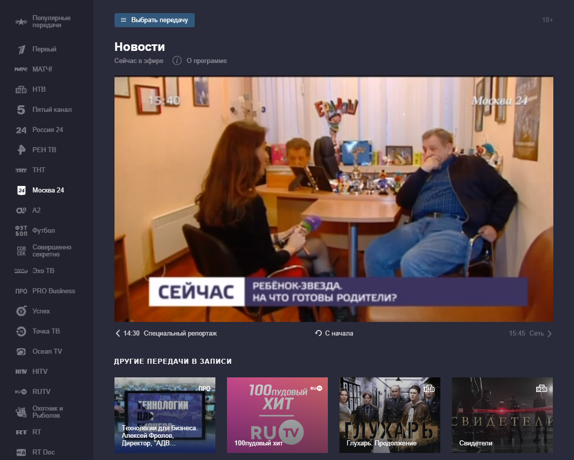 YANDEX GATHERED ALL THE LARGEST TV CHANNELS ON THE HOME PAGE