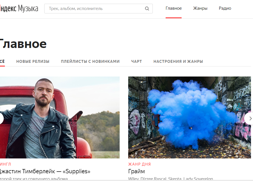 "YANDEX" AND "RED SQUARE" STUDIO (KRASNIY KVADRAT) WILL LAUNCH THE MUSIC TALK SHOW