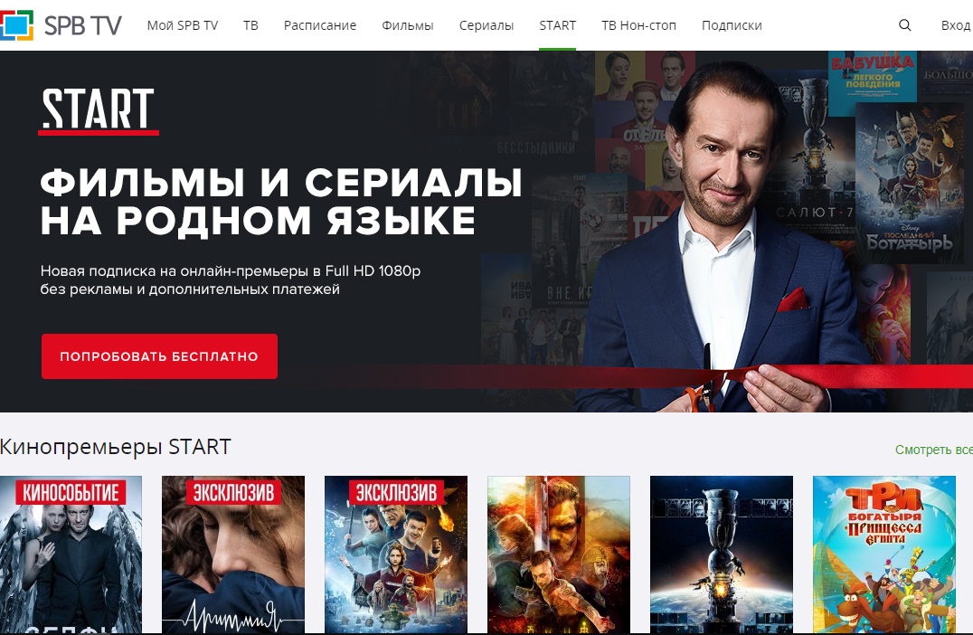 Start premier. Сериалы старт. Канал старт сериалы. Старт кинотеатр. Премьеры старт.