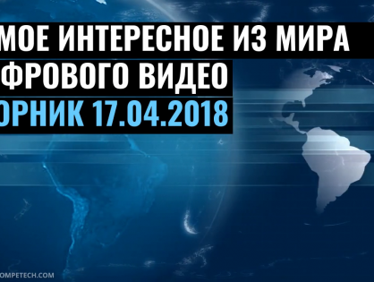 RUVOD IN BRIEF: ВТОРНИК 17.04.2018