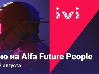 ivi покажет кино на Alfa Future People