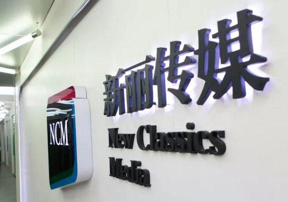 Tencent выкупает New Classics Media