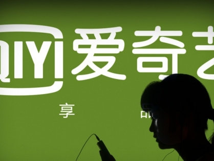 iQiyi в 2018 году прибавили 37 млн подписчиков на фоне растущих убытков