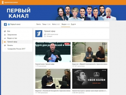 «Первый канал» начал транслировать свой эфир в «Одноклассниках»