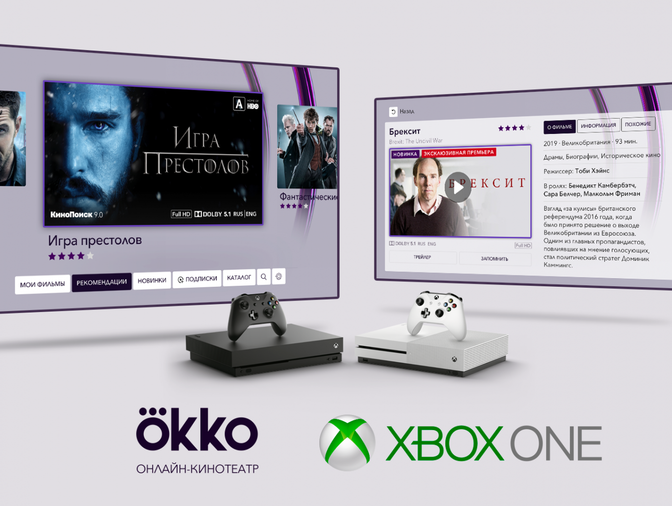 Okko теперь можно смотреть на Xbox