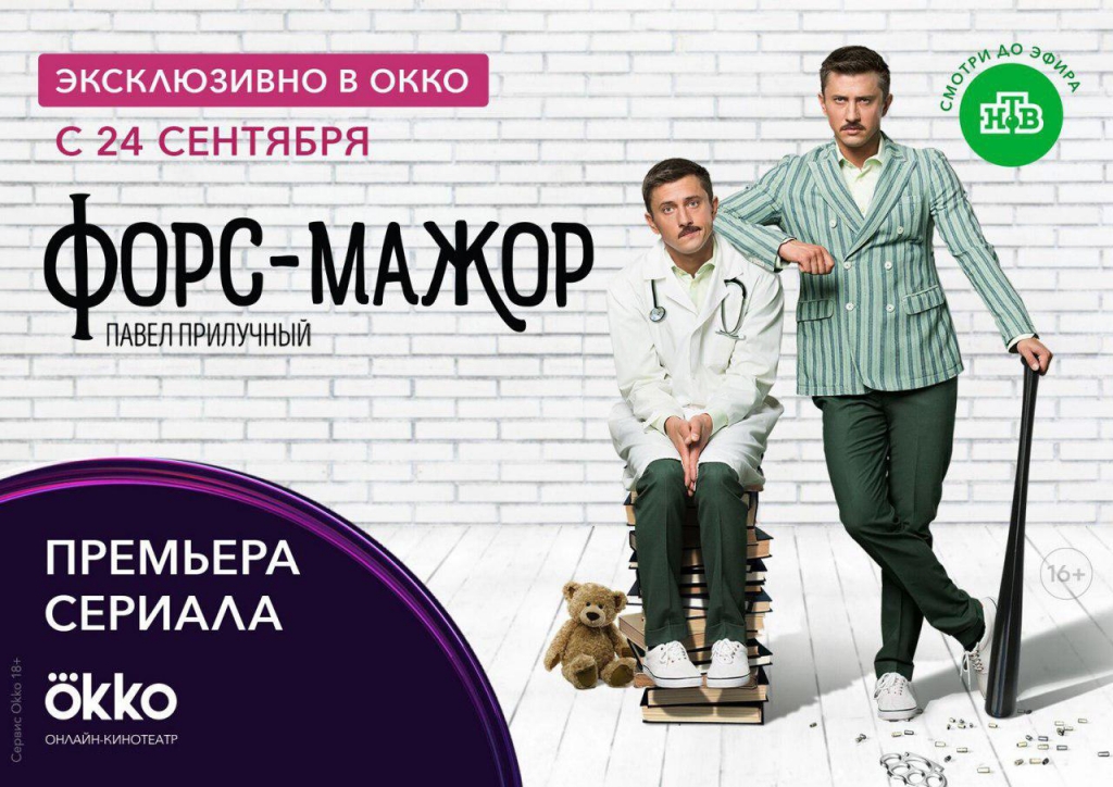 Okko. Сериалы ОККО. ОККО фильмы. Премьера ОККО. Okko (онлайн-кинотеатр).