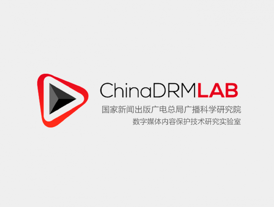 Система защиты контента iQIYI прошла тестирование в ChinaDRM Lab