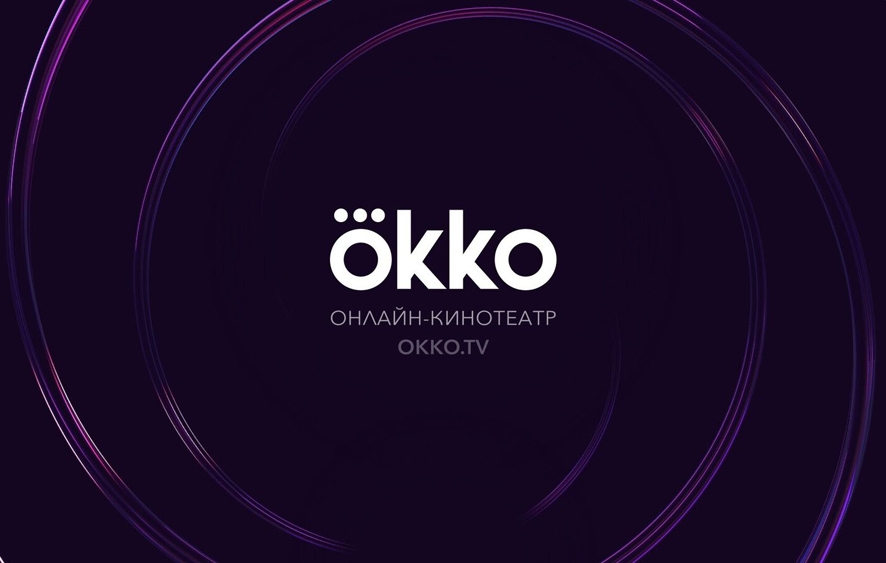 Онлайн-кинотеатр Okko запустил сервис для совместного просмотра фильмов
