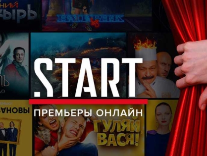 «Газпром-Медиа» вышел из капитала онлайн-кинотеатра Start
