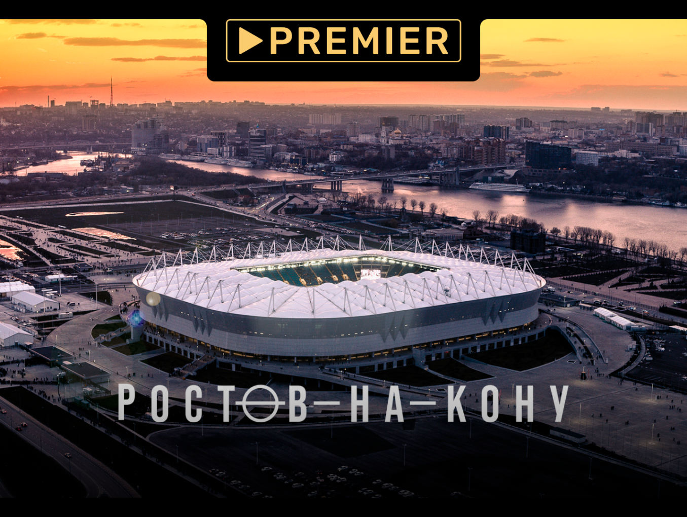 Первую серию нового футбольного реалити покажут с 16 апреля на PREMIER и «МАТЧ ТВ»