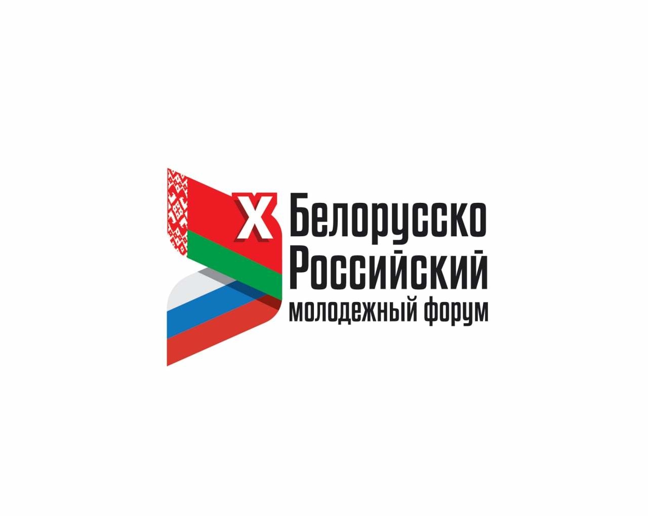 Проект «ТопБЛОГ» принял участие в X Белорусско-Российском молодежном форуме